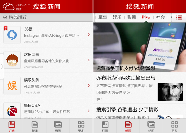 android开发新闻客户端(android实现新闻页面)
