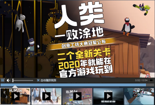 humanfallflat苹果版(humanfallflat手机版免费下载)