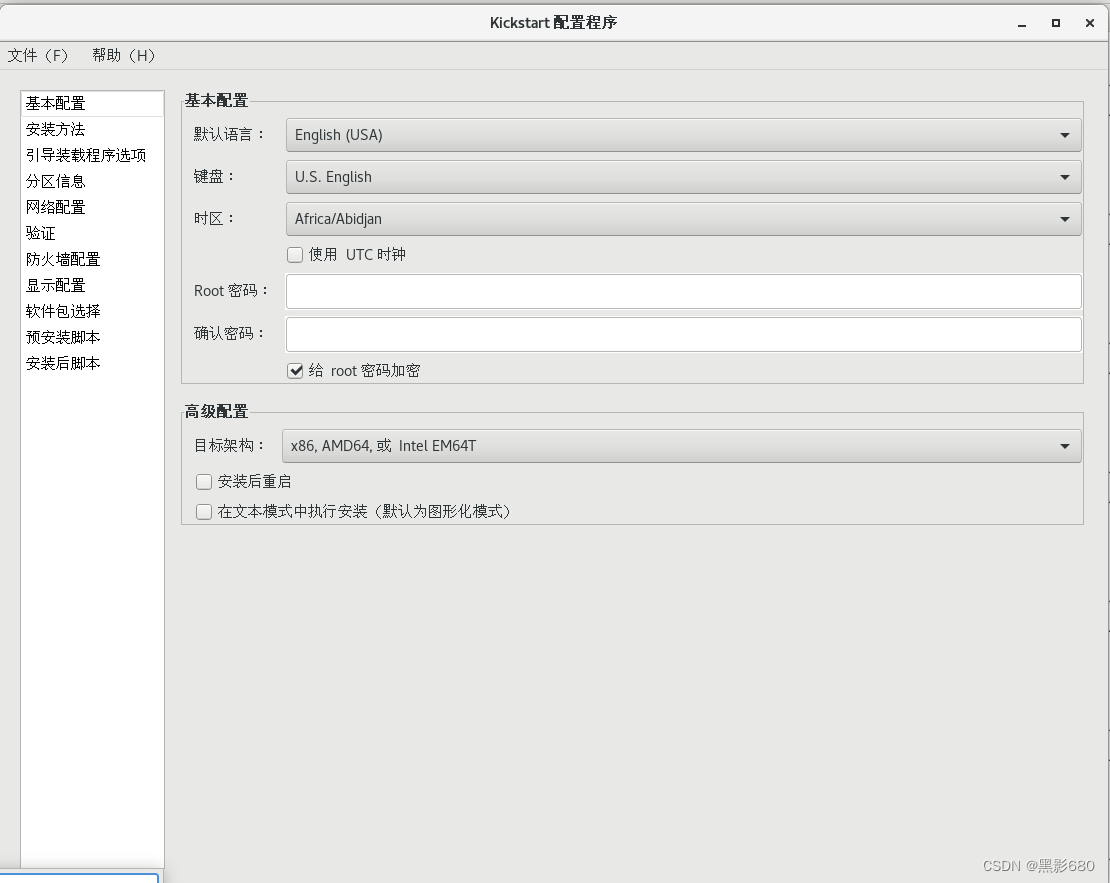 yumftp客户端(yum netstat)