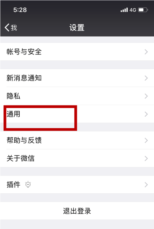 苹果版微信消息不显示(苹果手机微信消息不显示具体内容)