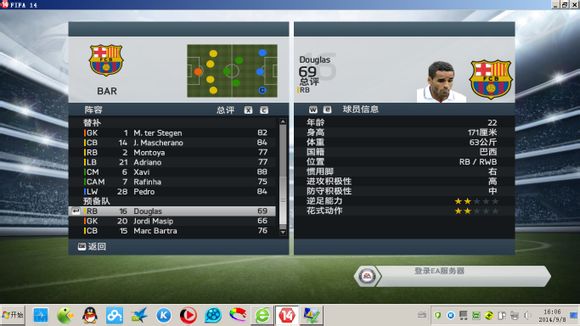 fifa14手机完美破解版(fifa14手游破解版)