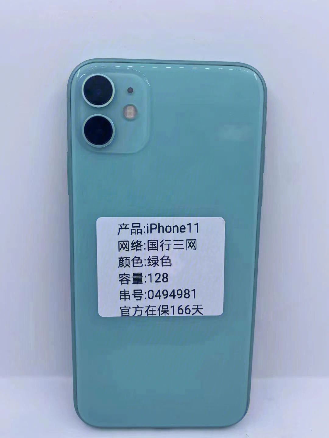 苹果手机11国行版价格(苹果11国行版多少钱)