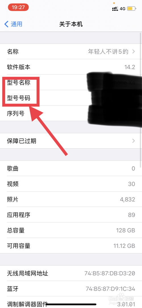 苹果手机港澳台版怎么看(苹果手机港版的怎么看)
