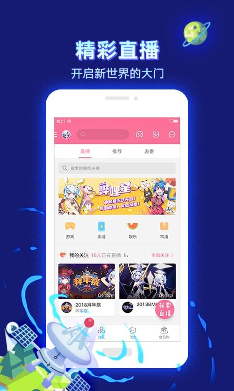 哔哩哔哩手机版投稿(哔哩哔哩手机版投稿在哪)