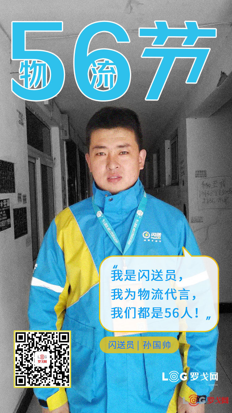 闪送员客户端(下载闪送员app)