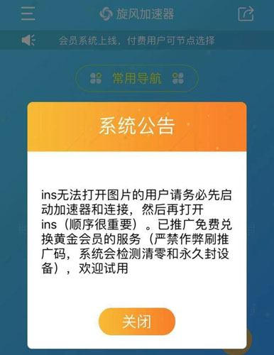 包含天行加速器安卓版最新的词条