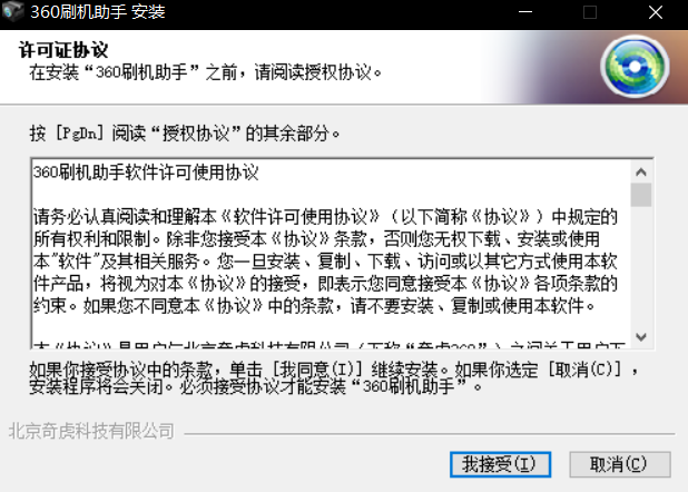 手机版刷机精灵怎么用(手机版刷机精灵怎么用的)