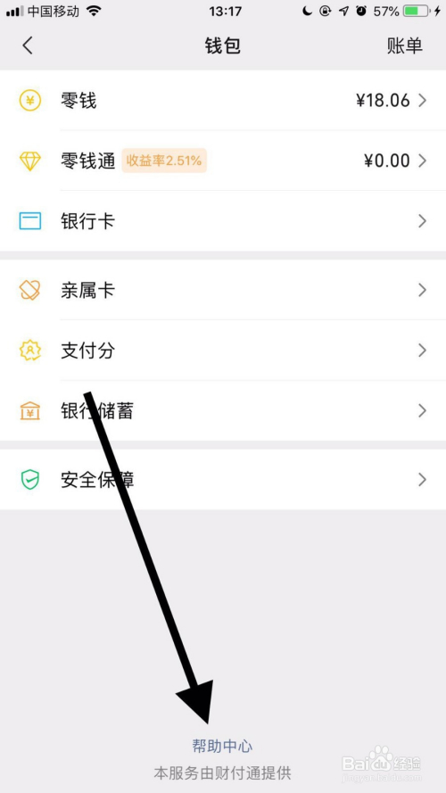 苹果版微信零钱软件下载(苹果版微信零钱软件下载安装)