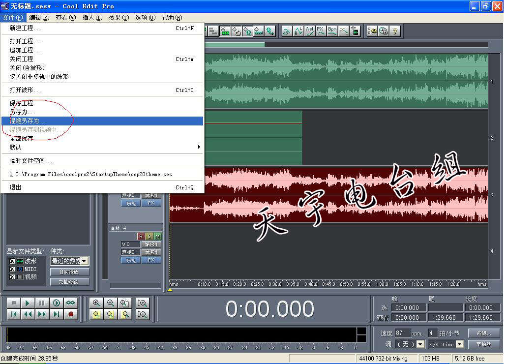 cooleditpro手机版(cooleditpro)