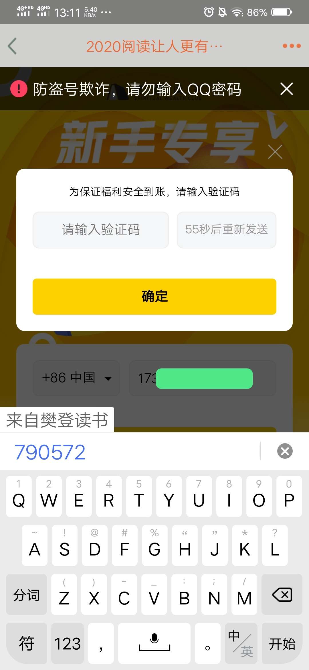 攀登悦读安卓手机版(攀登悦读app下载)