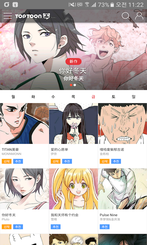 哦漫画网下载手机版(哦豁漫画)