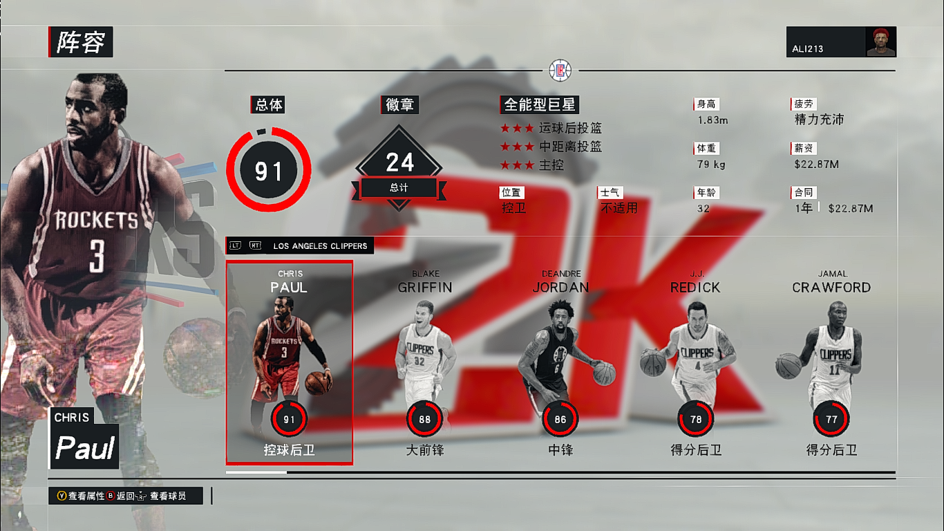 nba2k17安卓版贴吧(nba2k17 安卓)-第2张图片-太平洋在线下载