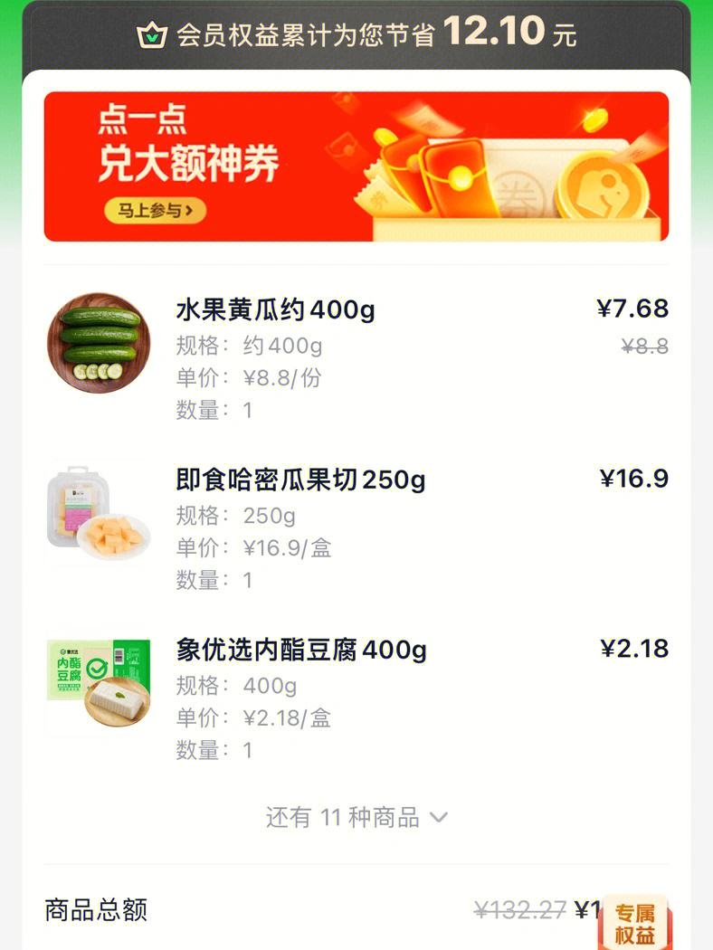 有没有自动抢菜软件苹果版(有没有自动抢菜软件苹果版本的)
