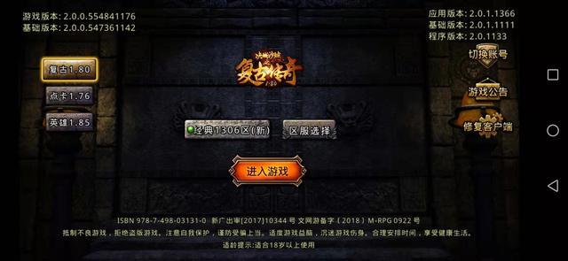 传世苹果安卓互通版下载(ios传世手游)-第2张图片-太平洋在线下载