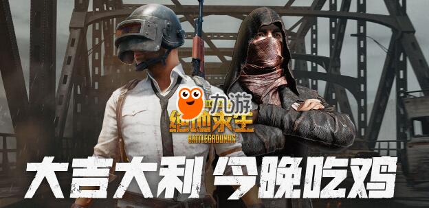 绝地大逃生手机版(绝地求生大逃亡手机版)