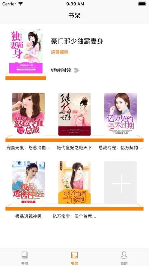 七果小说苹果版app下载(七果手游app官网)