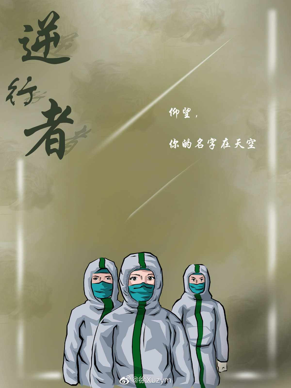 逆行者安卓版(逆行者软件下载)