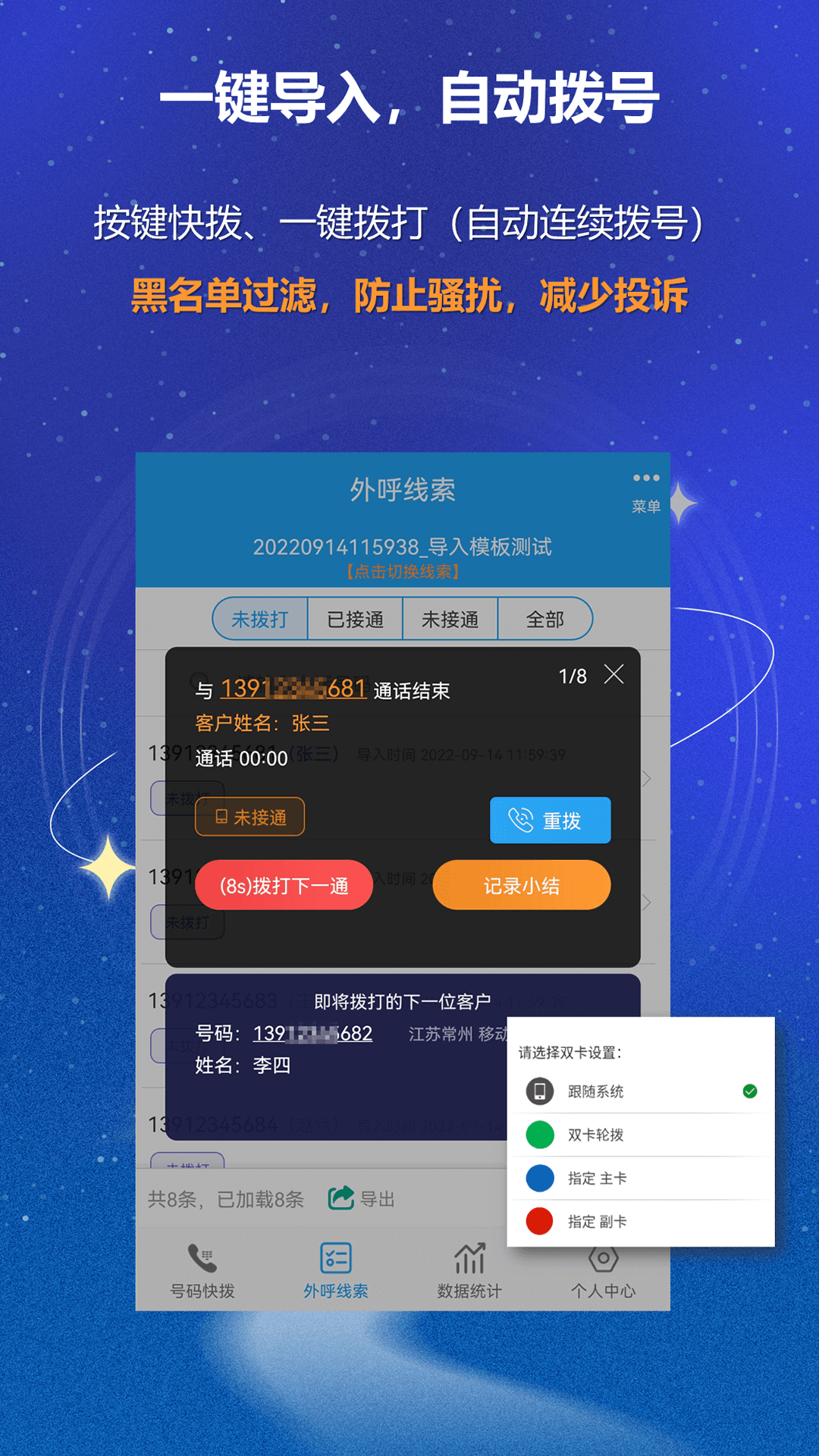 安卓版外呼(安卓外呼需要打开吗)
