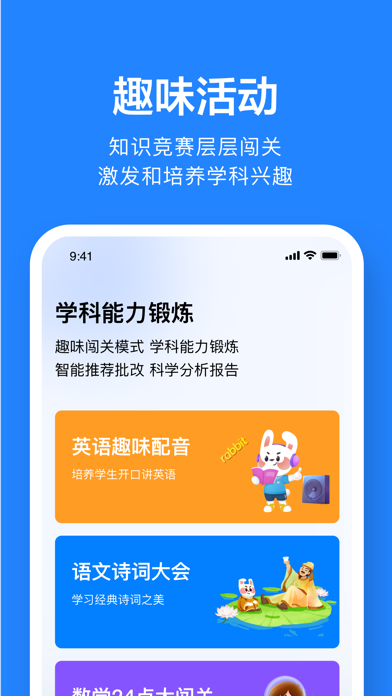 一起学教师版下载安装苹果(一起学网校app下载苹果版)
