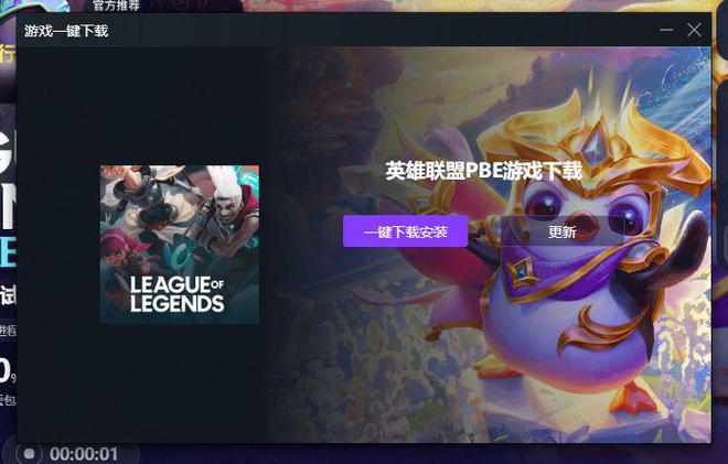 lol客户端优化(lol优化软件)