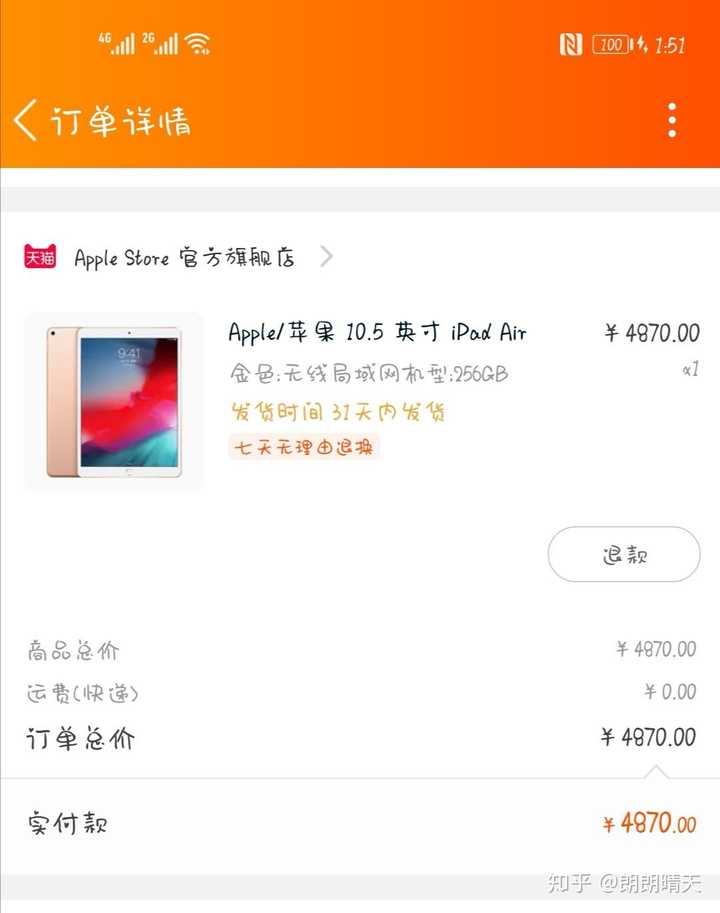 淘宝客户端ipad(淘宝客户端在哪里打开)