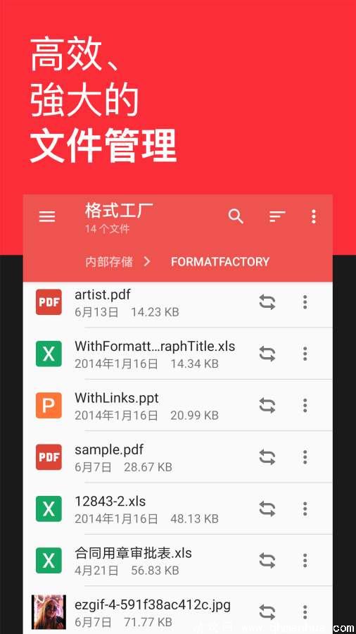 格式转换安卓版(格式转换安卓版软件)