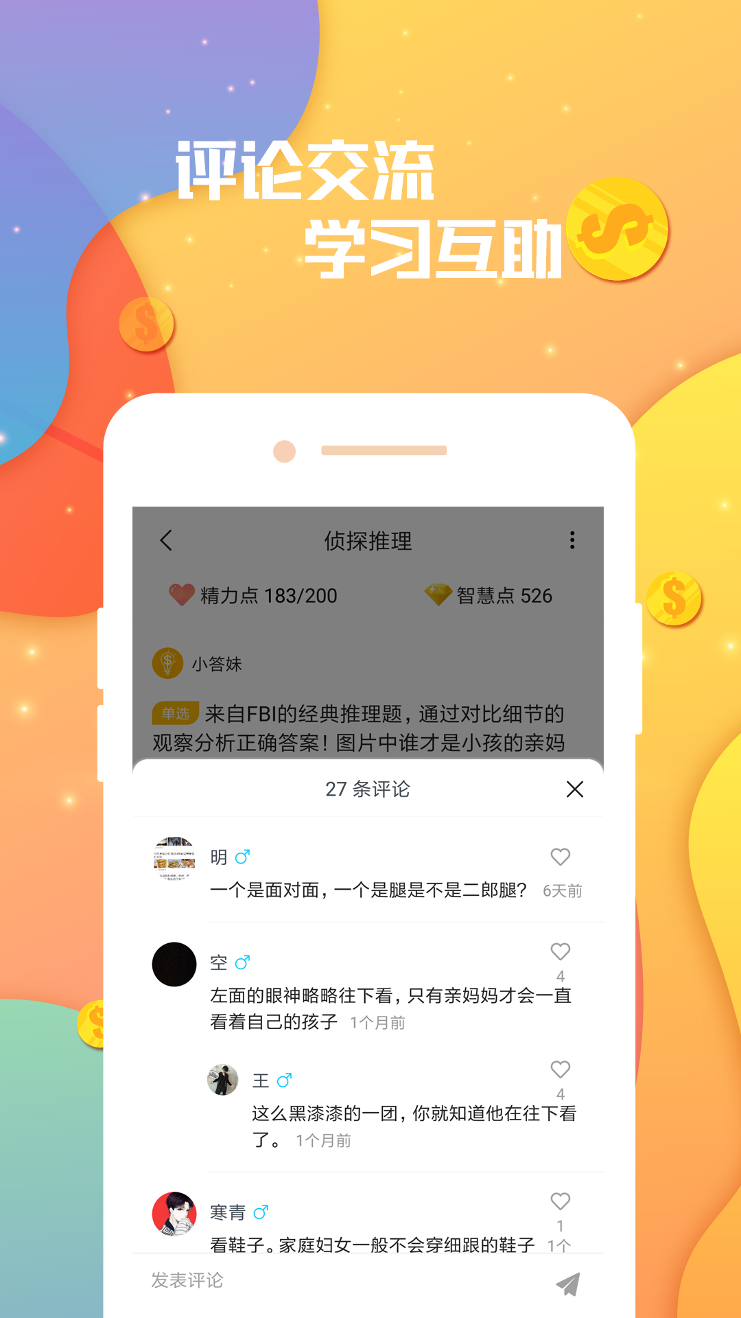 万能答题神器下载苹果版(万能答题器app)
