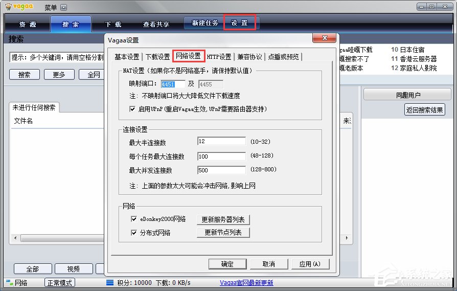 vagaa哇嘎正版手机版下载(哇嘎软件有没有手机版?)