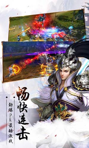 御剑逍遥安卓版(御剑逍遥安卓版官网)