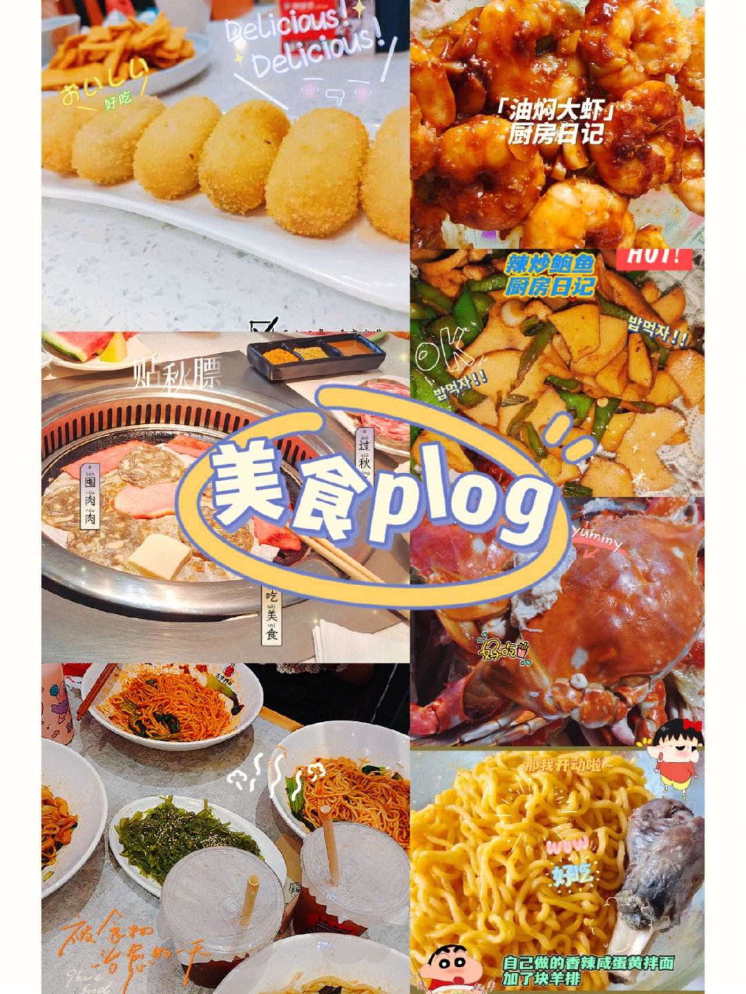 美食客户端(美食美客电子菜谱下载)