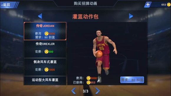 nba2k16安卓版mc(NBA2k16安卓版教程)