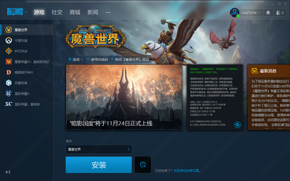 暴雪战网安卓版(暴雪战网安卓版在哪下载)