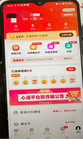 新宝平台手机客户端(新宝平台手机客户端下载)