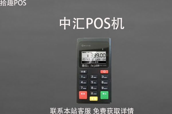 中汇支付客户端(中汇支付客户端app)