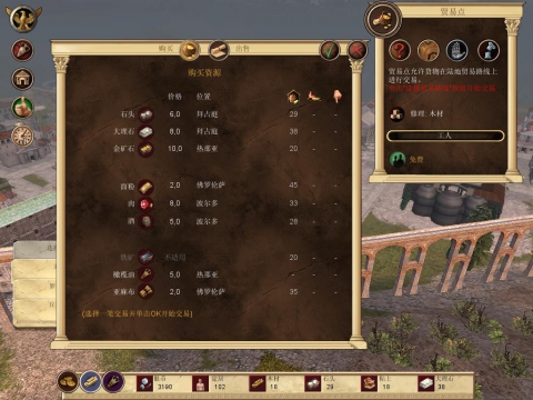 罗马帝国单机手机版(罗马帝国单机破解版)-第2张图片-太平洋在线下载