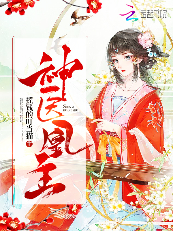 红袖添香小说网手机版小说(红袖添香小说网手机版 小说)