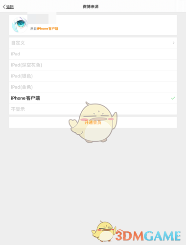 微博转换成国际版苹果(微博改成国际版)