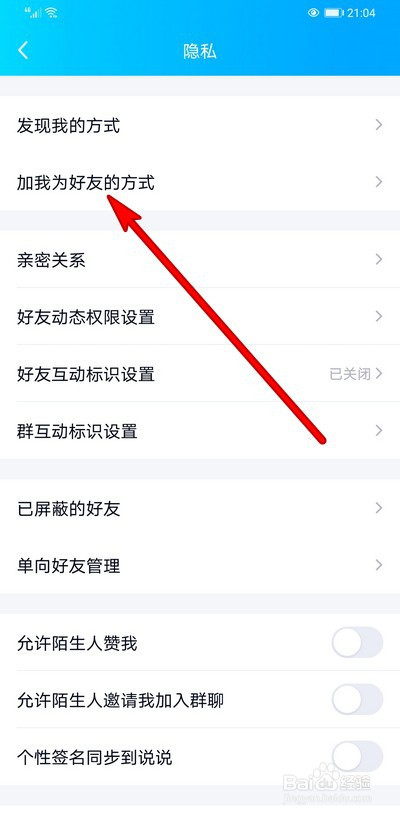 qq添加好友软件安卓版(加好友 软件)