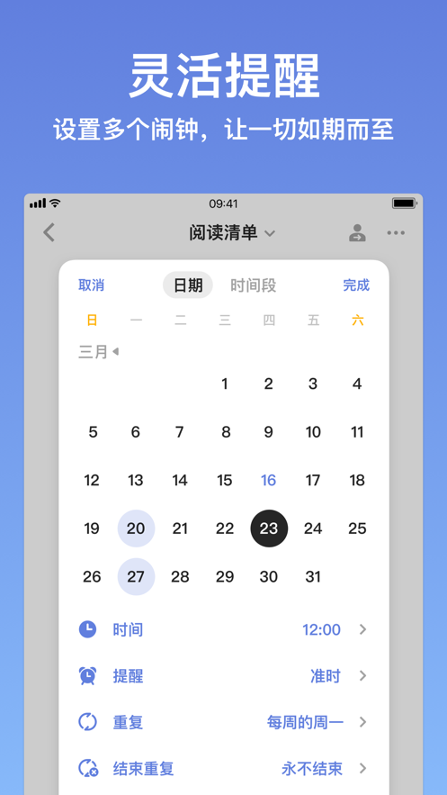 滴答清单安卓版(滴答清单安卓下载)