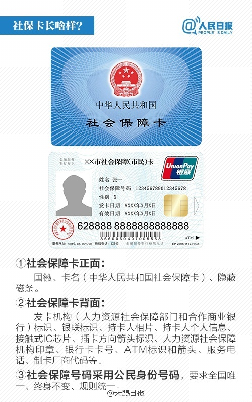 天津社保客户端(天津社保客户端 配置错误)