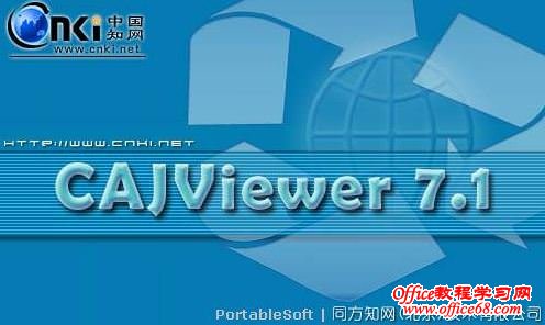 caj阅读手机版(caj阅读器怎么用手机)