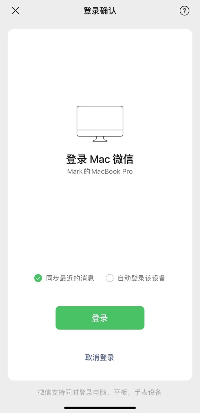 手机微信客户端是什么(微信客户端是指)