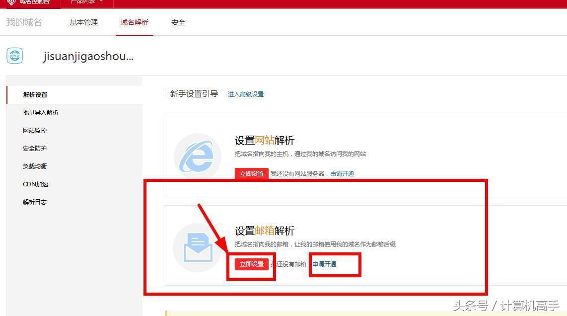 阿里云邮客户端设置(阿里云邮箱客户端设置)