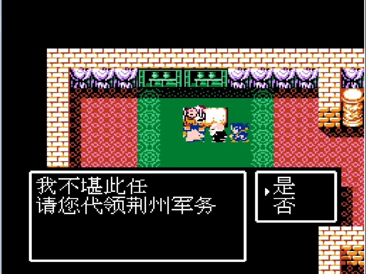 fc吞食天地2中文版安卓(吞食天地2fc安卓版下载)