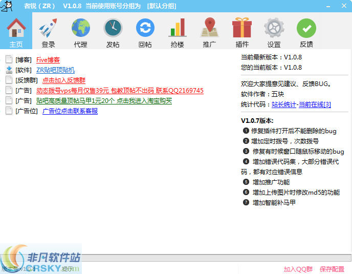 贴吧客户端推广(贴吧客户端推广怎么做)