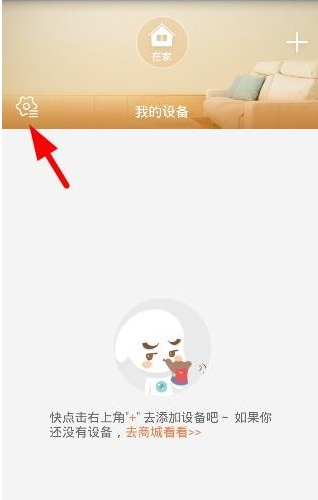 萤石云pc客户端(萤石云pc客户端加好友)