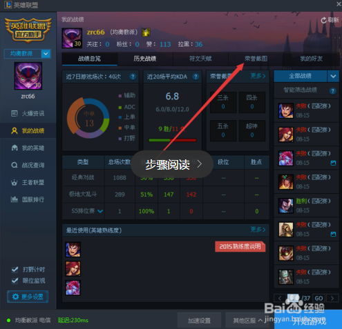 lol怎么回老客户端(lol怎么回老客户端消息)