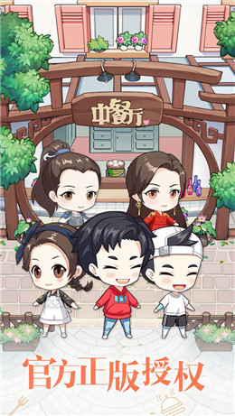 欢乐中餐厅红包版下载苹果(欢乐中餐厅赚钱版)