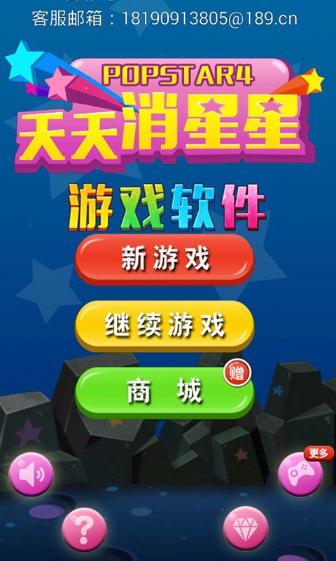 下载游戏消灭星星中文版到手机(消灭星星中文版安卓)