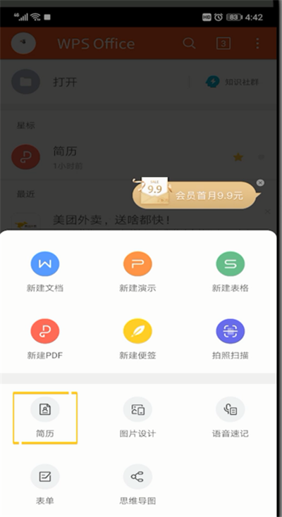 wps手机版下载(wps手机版下载的文件在哪)